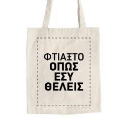 Custom Τσάντα Αγοράς Υφασμάτινη Custom Τσάντα Αγοράς Υφασμάτινη